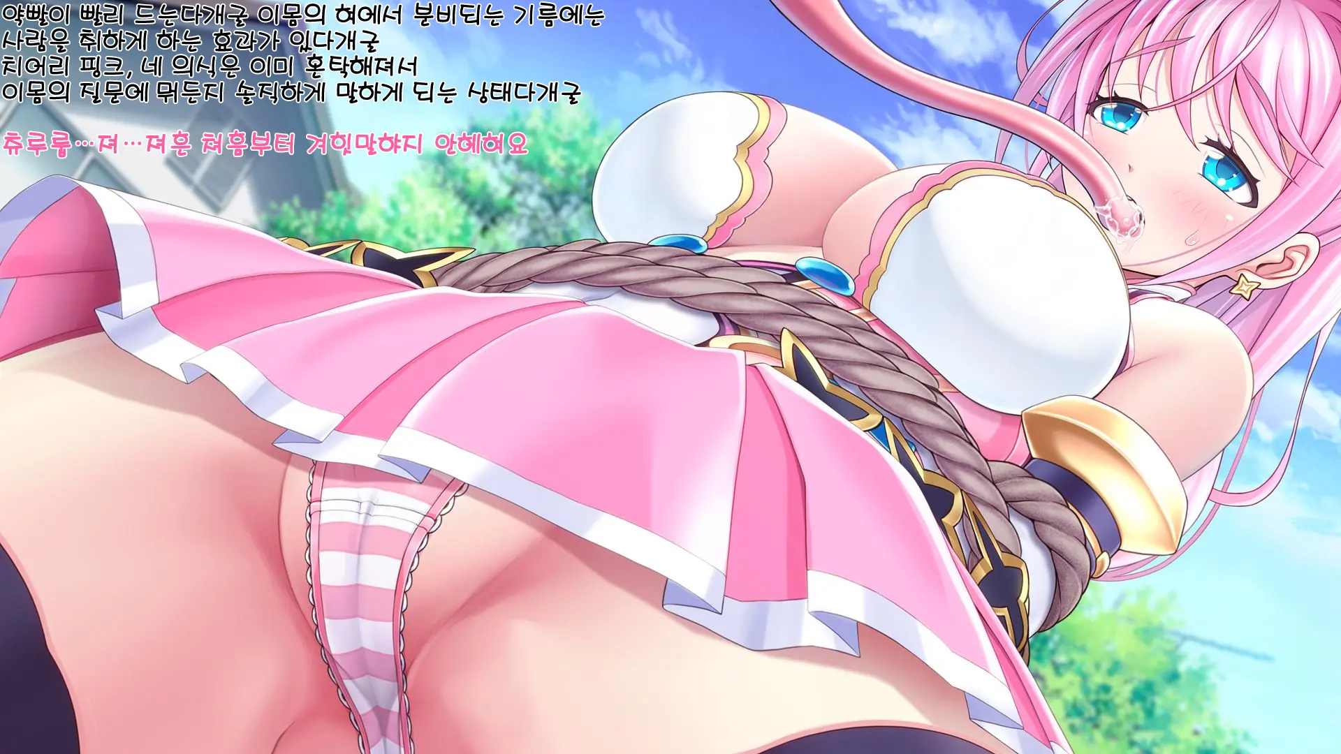 Aigan Tenshi Cheery Pink